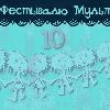 Click to enlarge 2016 открытка Тумеля
